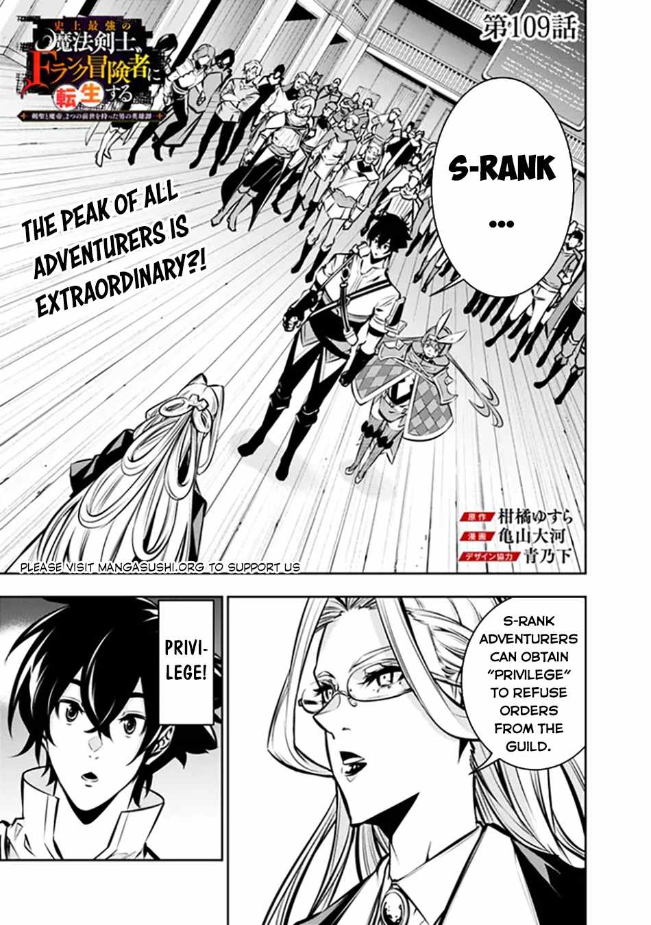 The Strongest Magical Swordsman Ever Reborn as an F-Rank Adventurer. Chapter 109 2